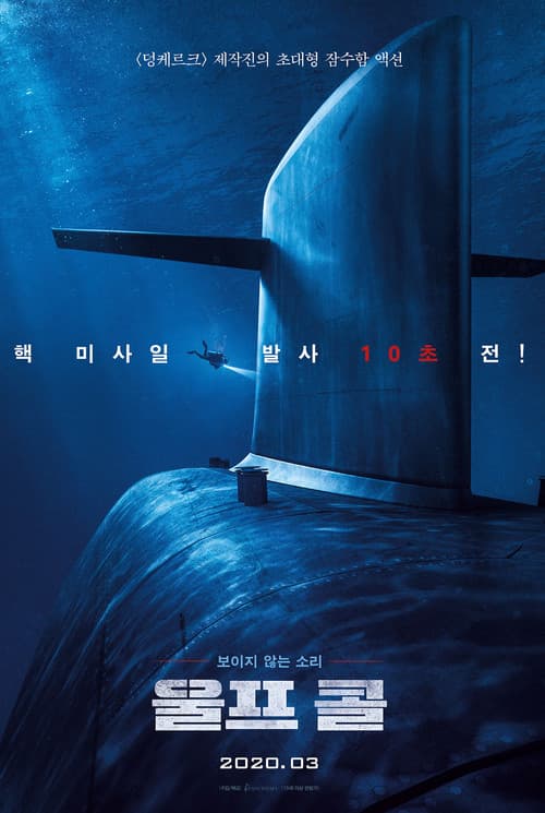 울프 콜
