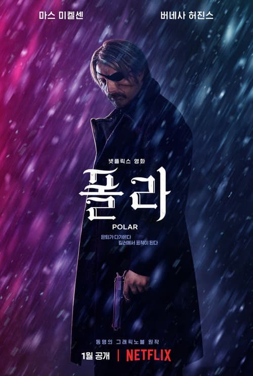 폴라