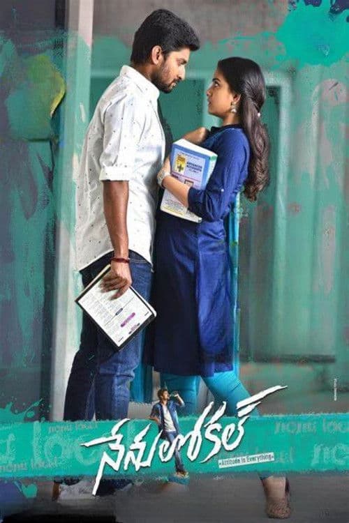 నేను లోకల్