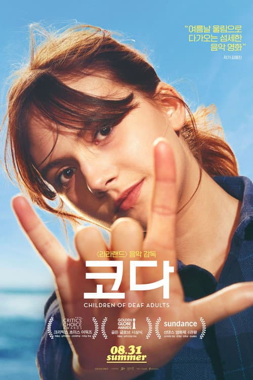 코다