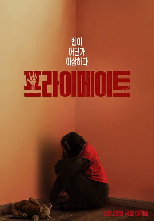 프라이메이트