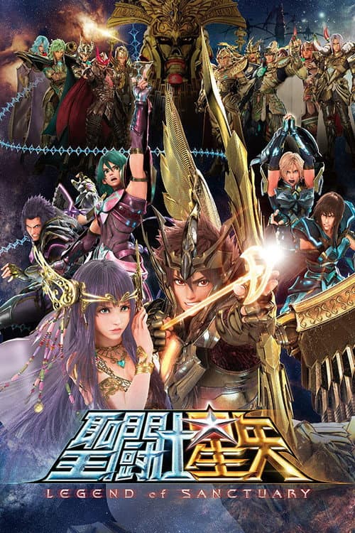세인트 세이야: 레전드 오브 생츄어리