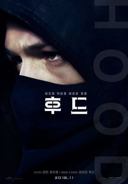 후드