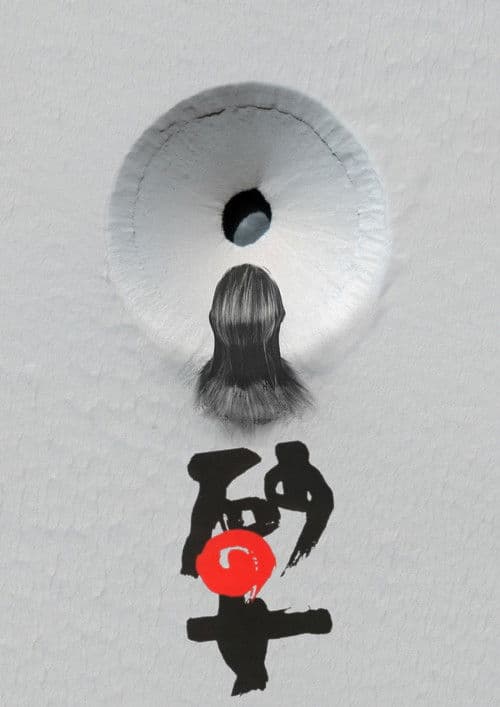 모래의 여자