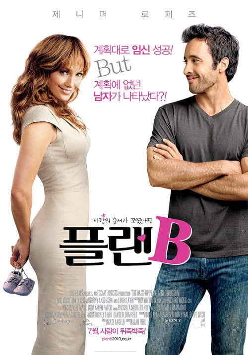 플랜 B