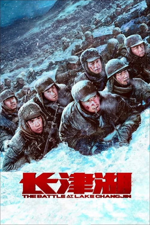 장진호
