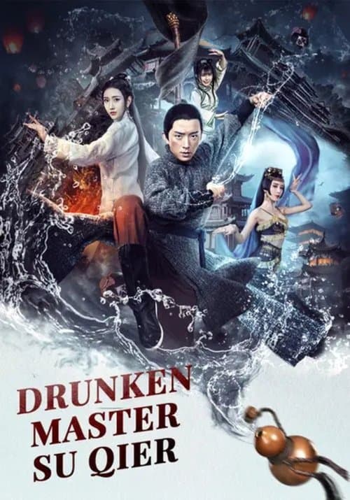 취권 소걸아