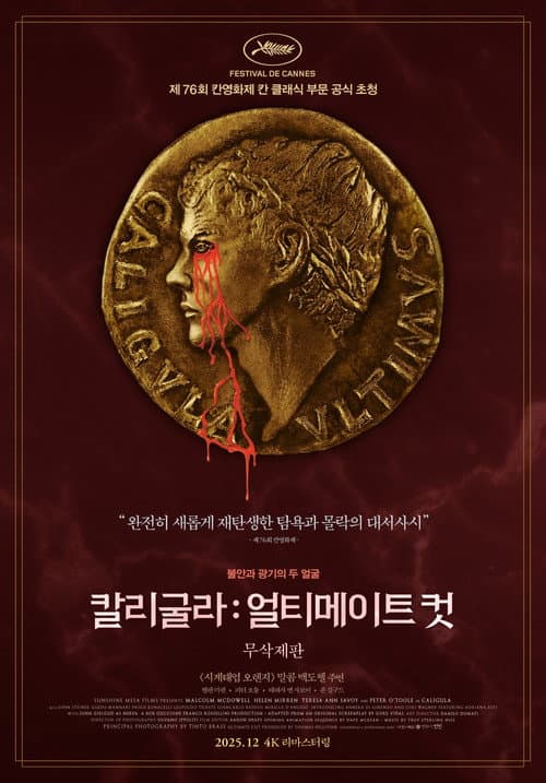 칼리굴라