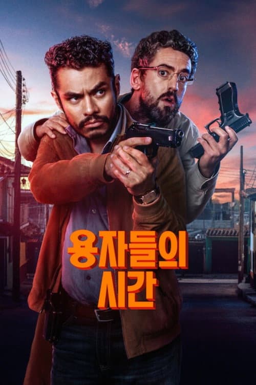 용자들의 시간