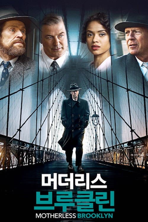 머더리스 브루클린