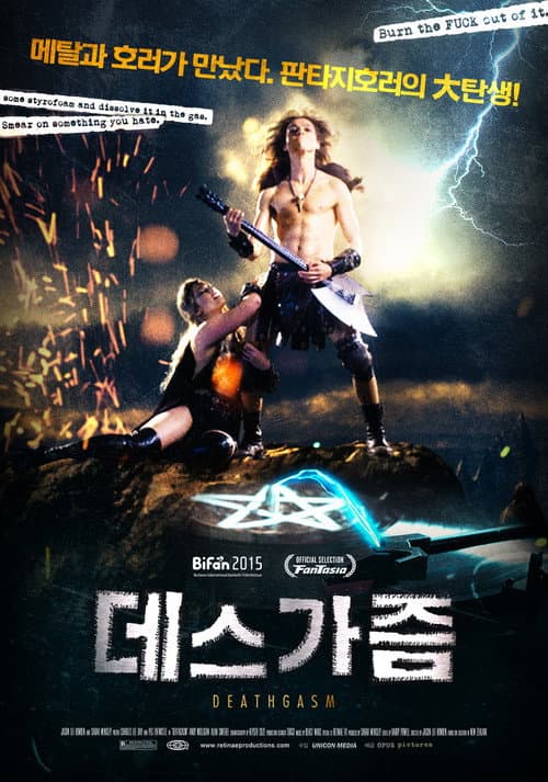 데스가즘