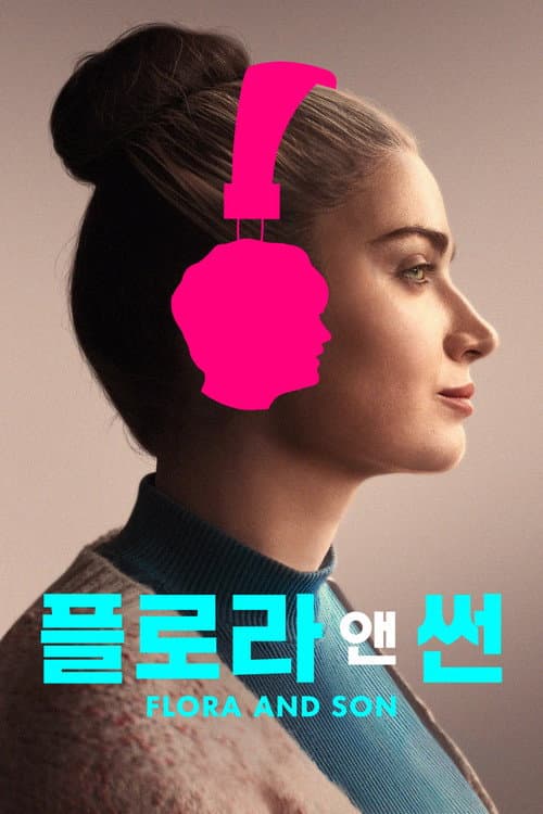 플로라 앤 썬
