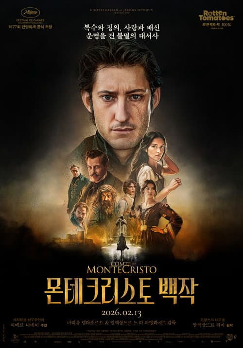 몬테크리스토 백작