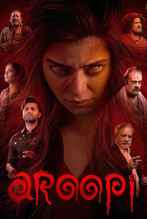 അരൂപി