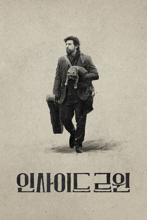 인사이드 르윈
