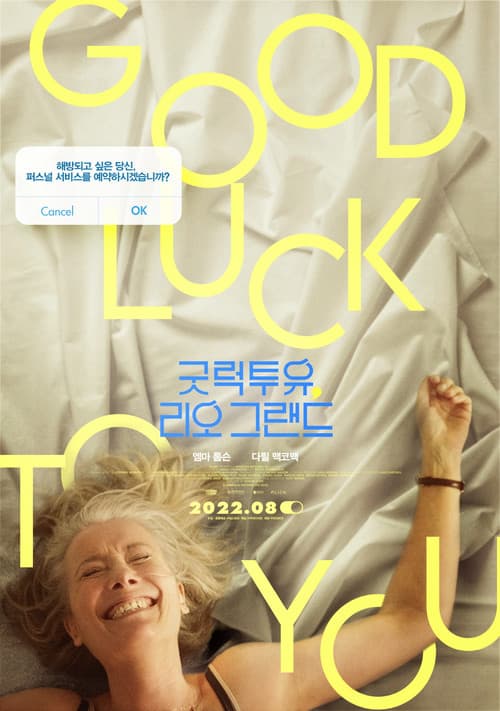 굿 럭 투 유, 리오 그랜드