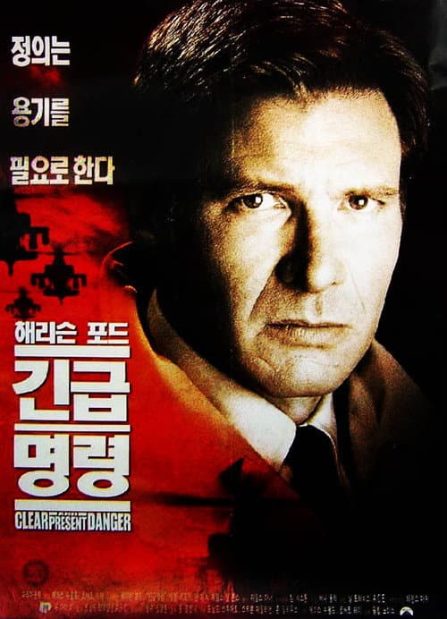 긴급 명령