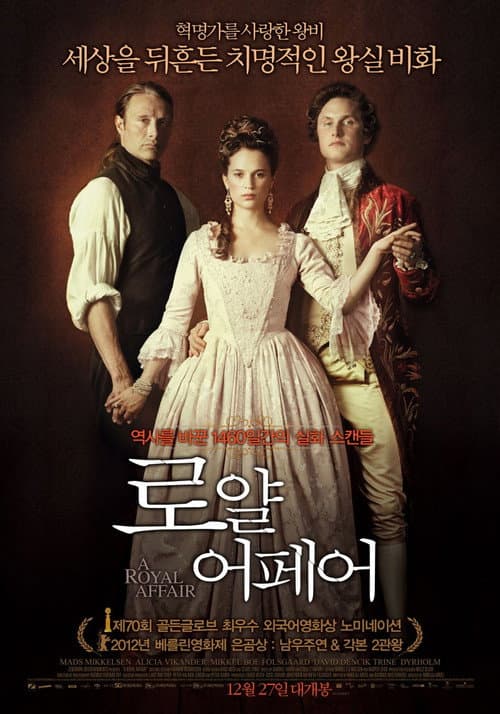 로얄 어페어