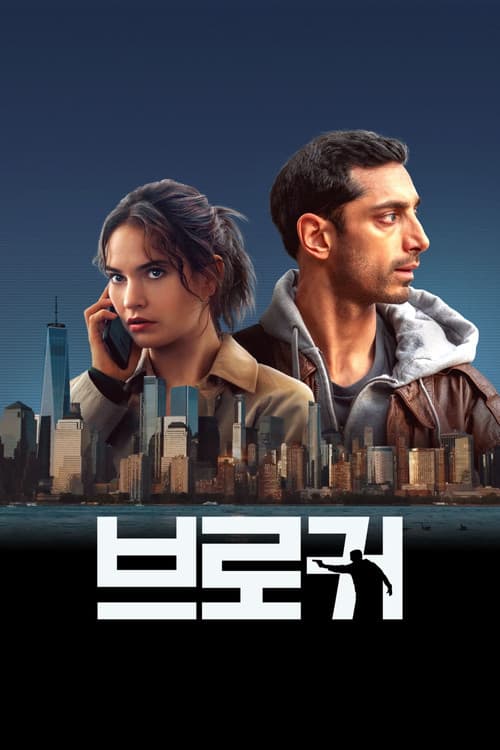 브로커