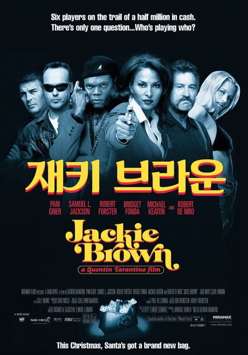 재키 브라운