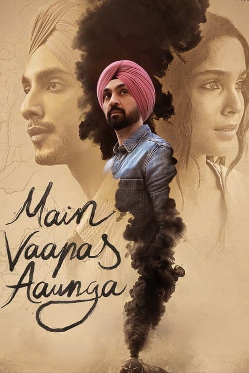 मैं वापस आऊंगा