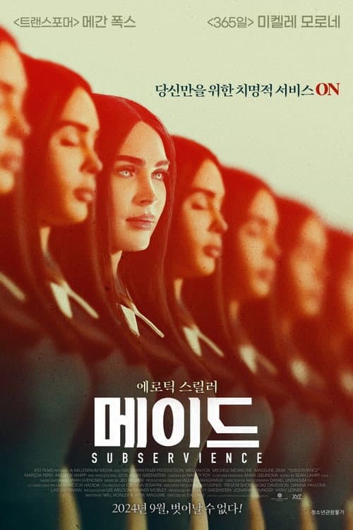 메이드