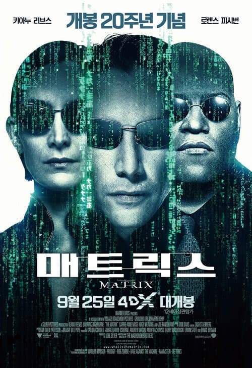 매트릭스