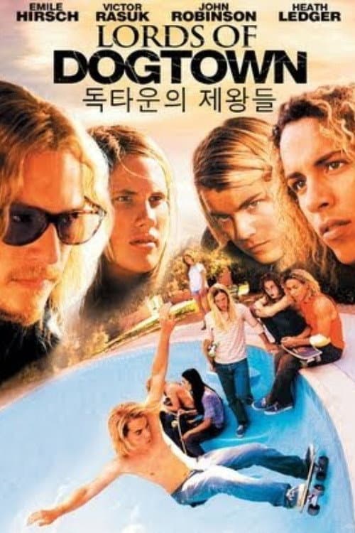 독타운의 제왕들