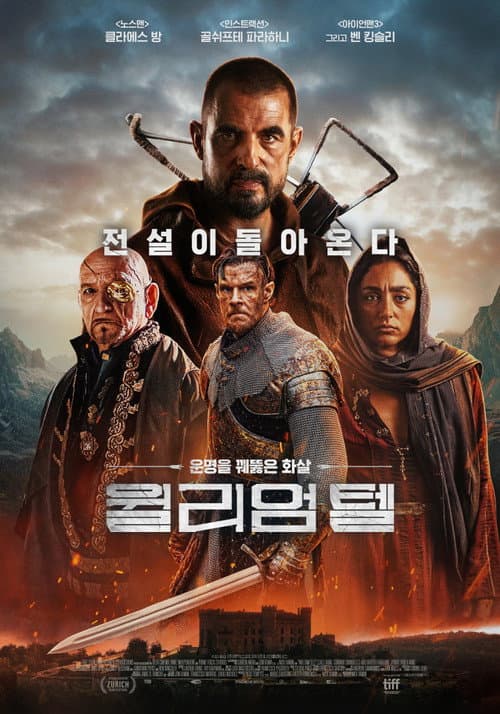 윌리엄 텔