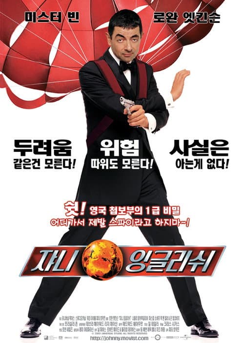 쟈니 잉글리쉬