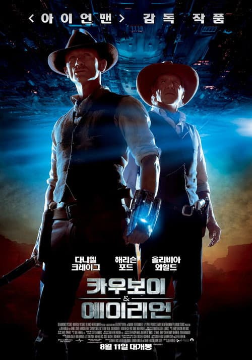카우보이 & 에이리언