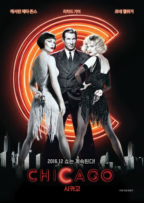 시카고