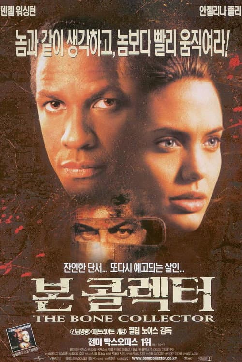 본 콜렉터
