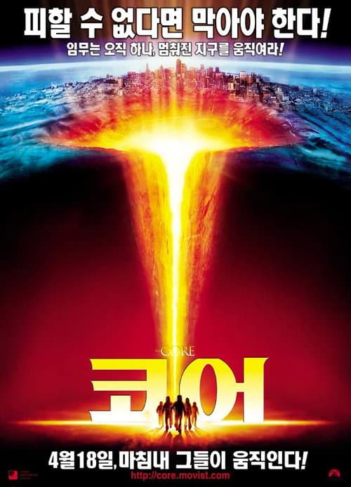 코어