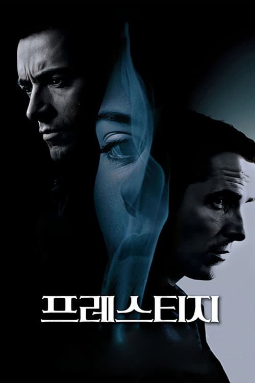 프레스티지