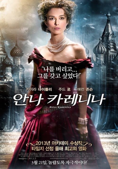안나 카레니나