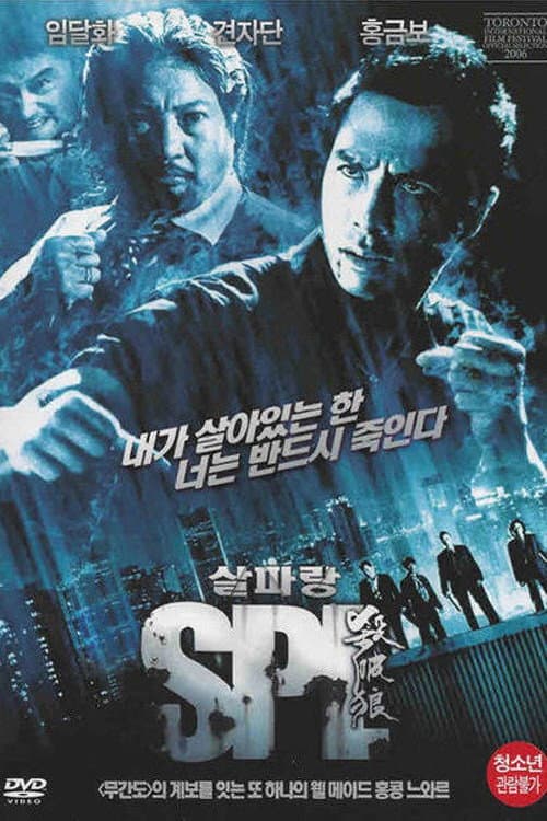 살파랑