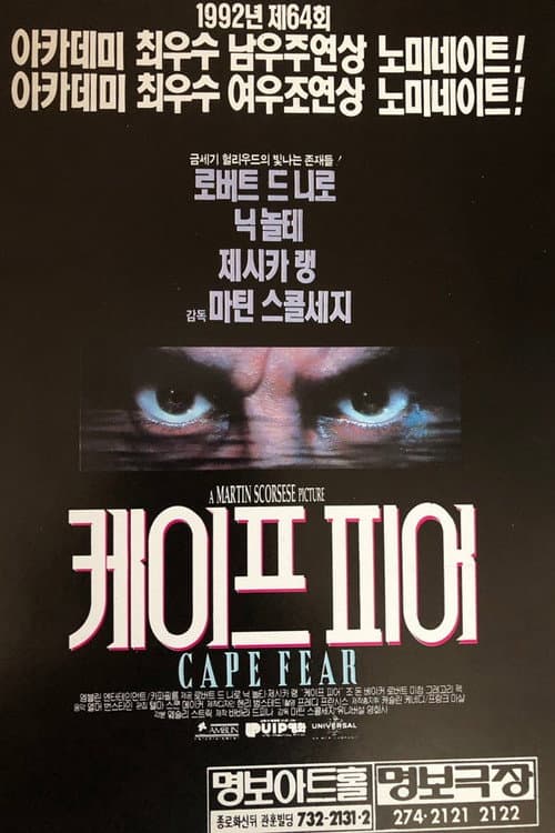 케이프 피어