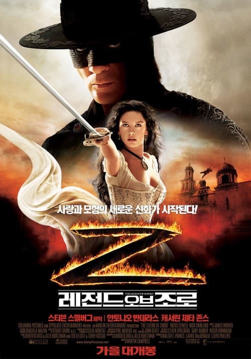 레전드 오브 조로
