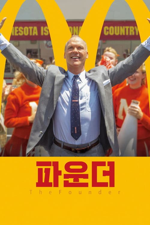 파운더