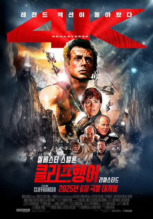 클리프행어