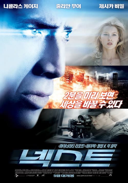 넥스트