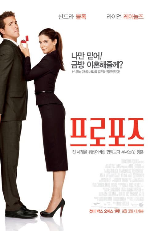 프로포즈
