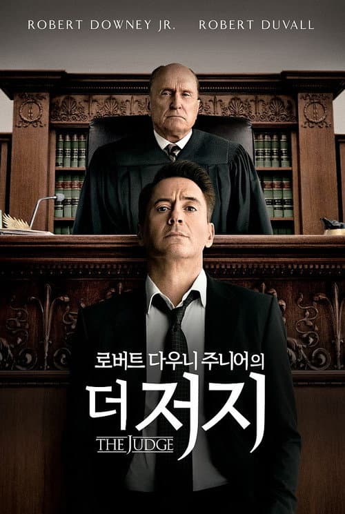 더 저지