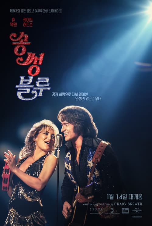송 썽 블루