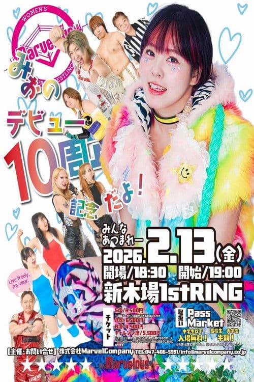 Marvelous桃野美桜デビュー10周年記念!