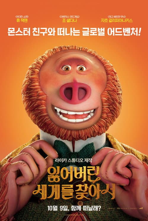 잃어버린 세계를 찾아서