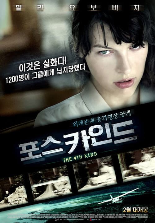 포스 카인드